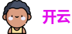 开云